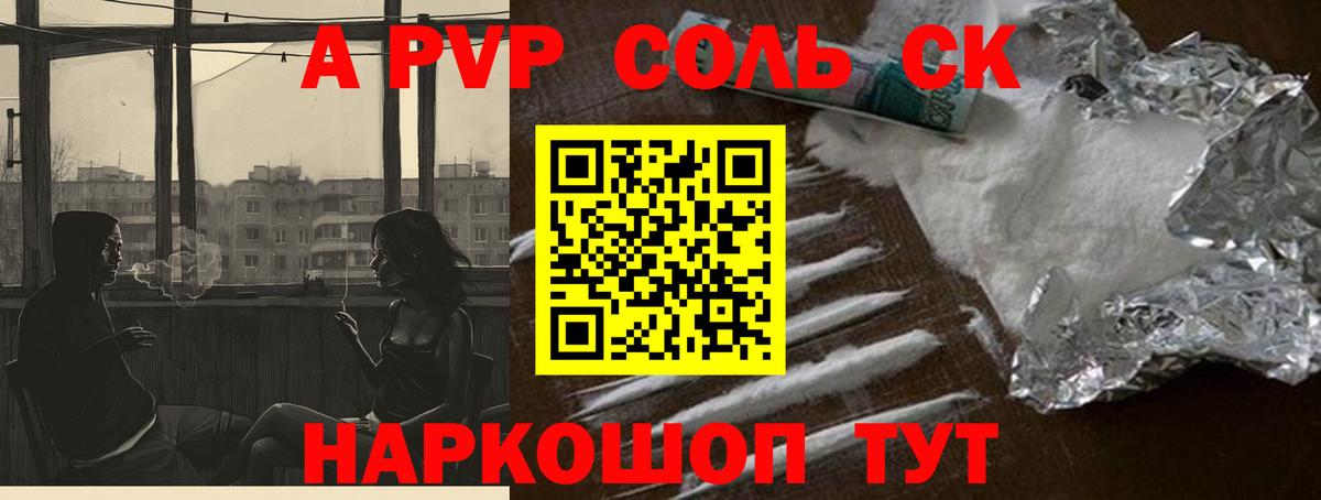 А ПВП  APVP VHQ  Вход с VPN  Чернушка  Alpha PVP VHQ 