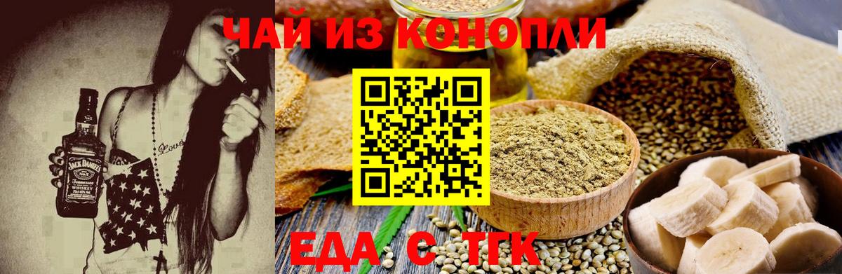 Чернушка  Cannafood конопля  Вход с VPN 