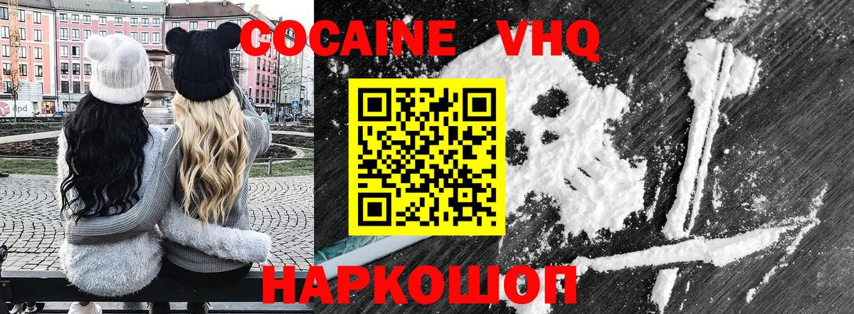 КОКАИН FishScale  Кокаин Боливия  Вход с VPN  Чернушка 
