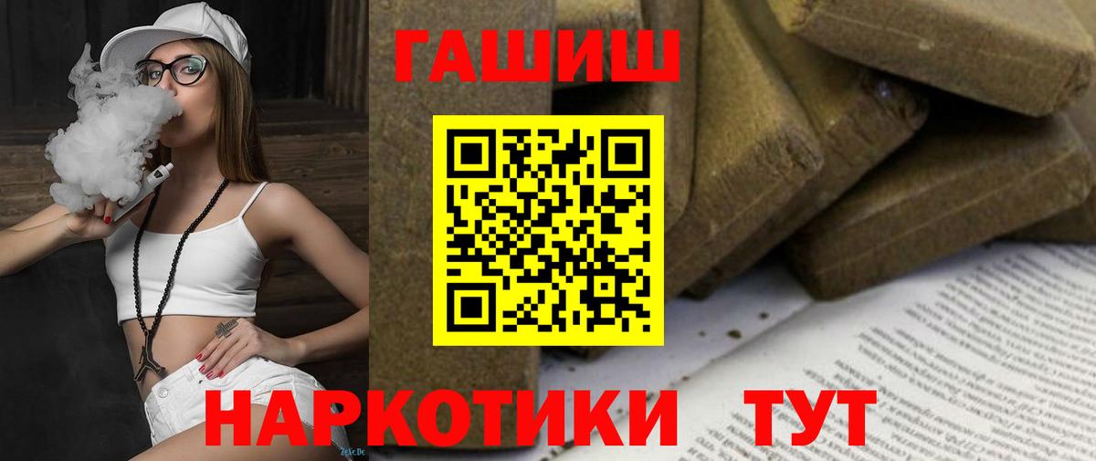 Гашиш хэш  Вход с VPN  дарнет шоп  Чернушка  Гашиш хэш 