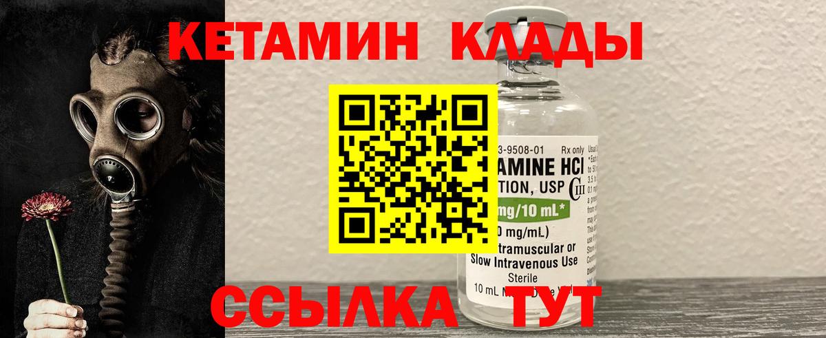 Чернушка  Кетамин ketamine  Вход с VPN  Кетамин ketamine 