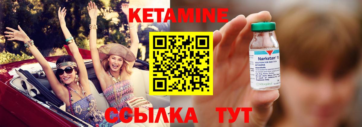 Кетамин VHQ Чернушка