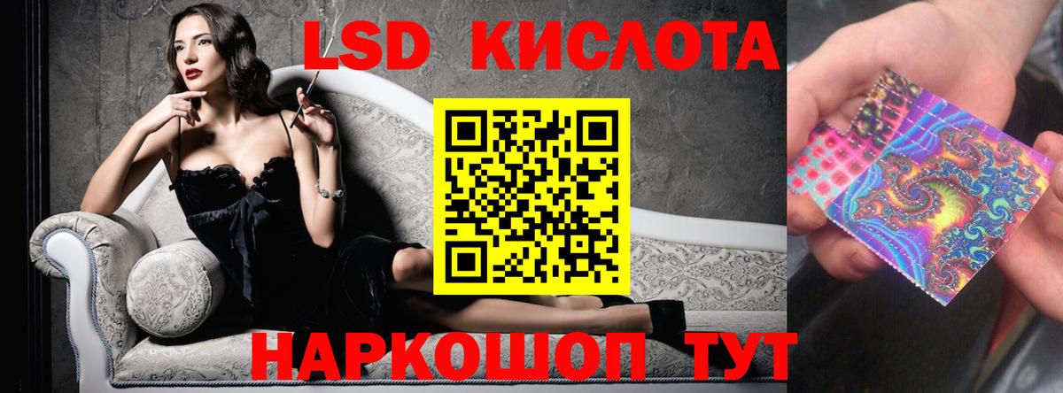 LSD-25 экстази кислота  Вход с VPN  ЛСД экстази  Лсд 25 экстази кислота  Чернушка 