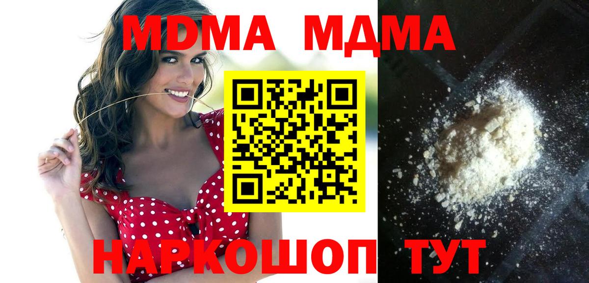 Чернушка  MDMA VHQ  MDMA  MDMA VHQ  Вход с VPN 