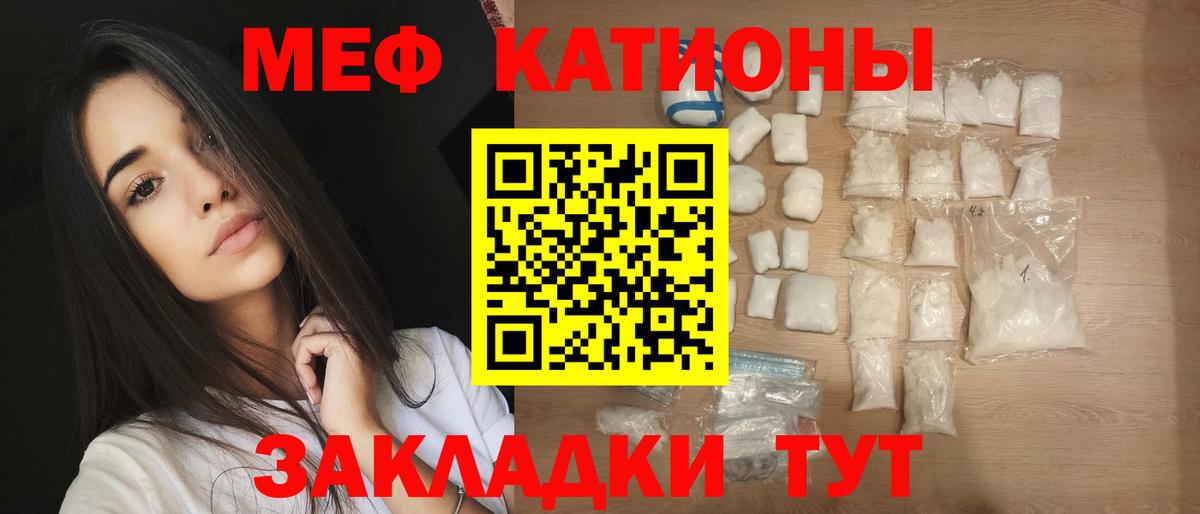 Меф мяу мяу  Чернушка