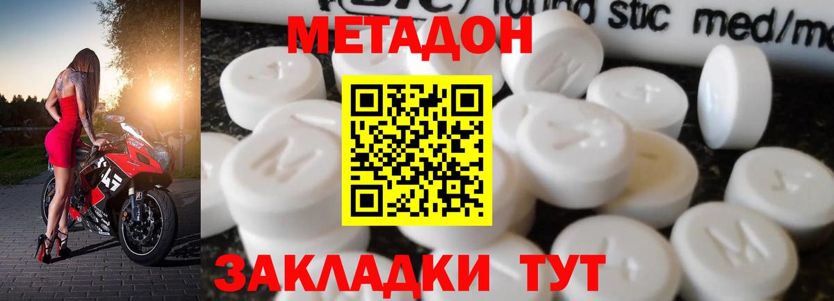 Чернушка  МЕТАДОН кристалл  Вход с VPN 