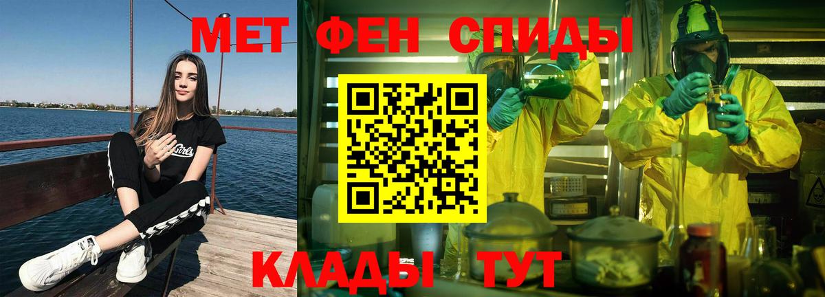 Метамфетамин пудра Чернушка