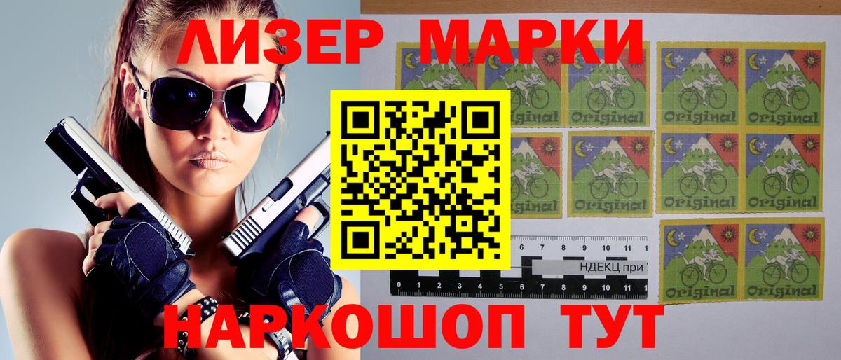 Марки NBOMe 1,5мг  Вход с VPN  Чернушка 