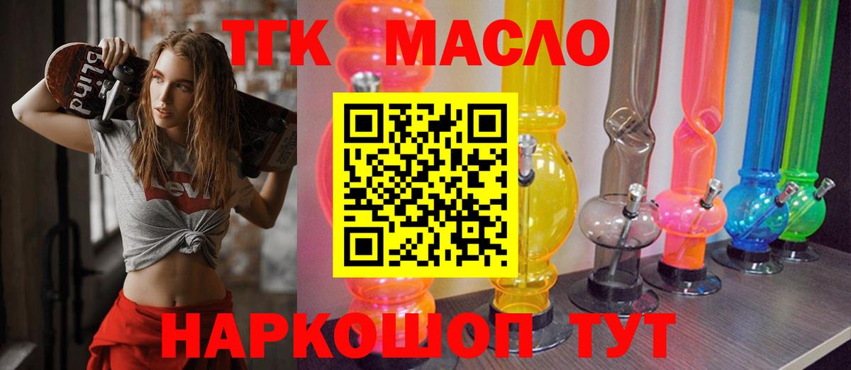 Чернушка  ТГК вейп  что такое   Вход с VPN 