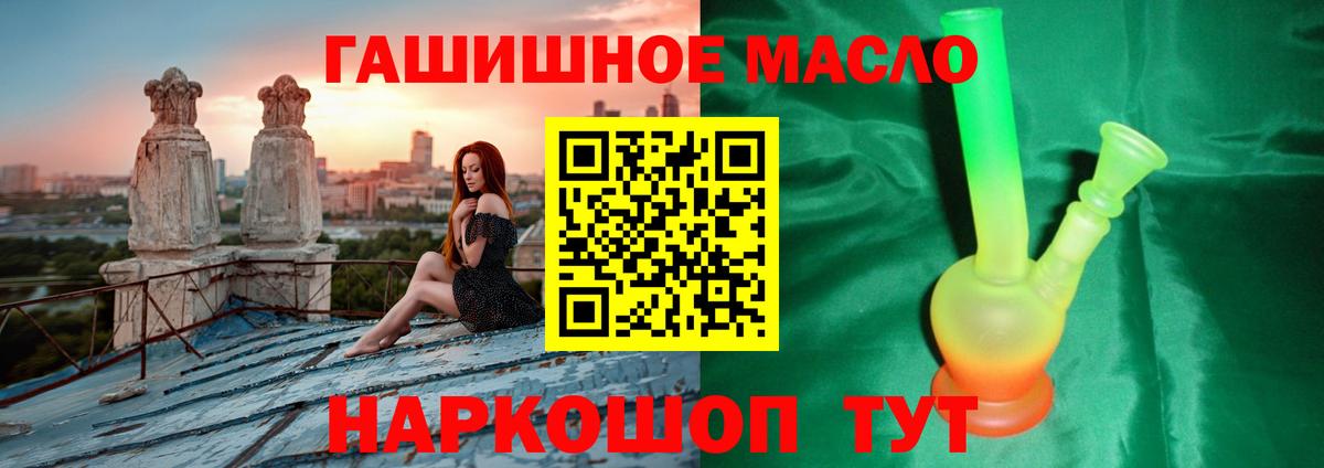 ТГК THC oil Чернушка
